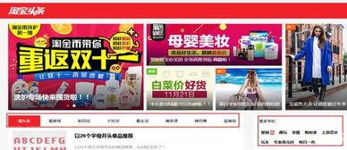 淘宝和头条哪个好用些,一较高下，揭秘哪个平台更胜一筹？