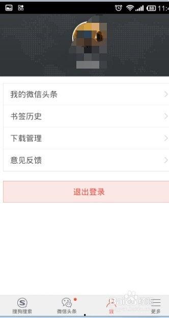 发布过的头条怎么找到