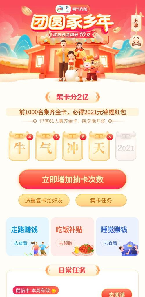 头条集卡新套路